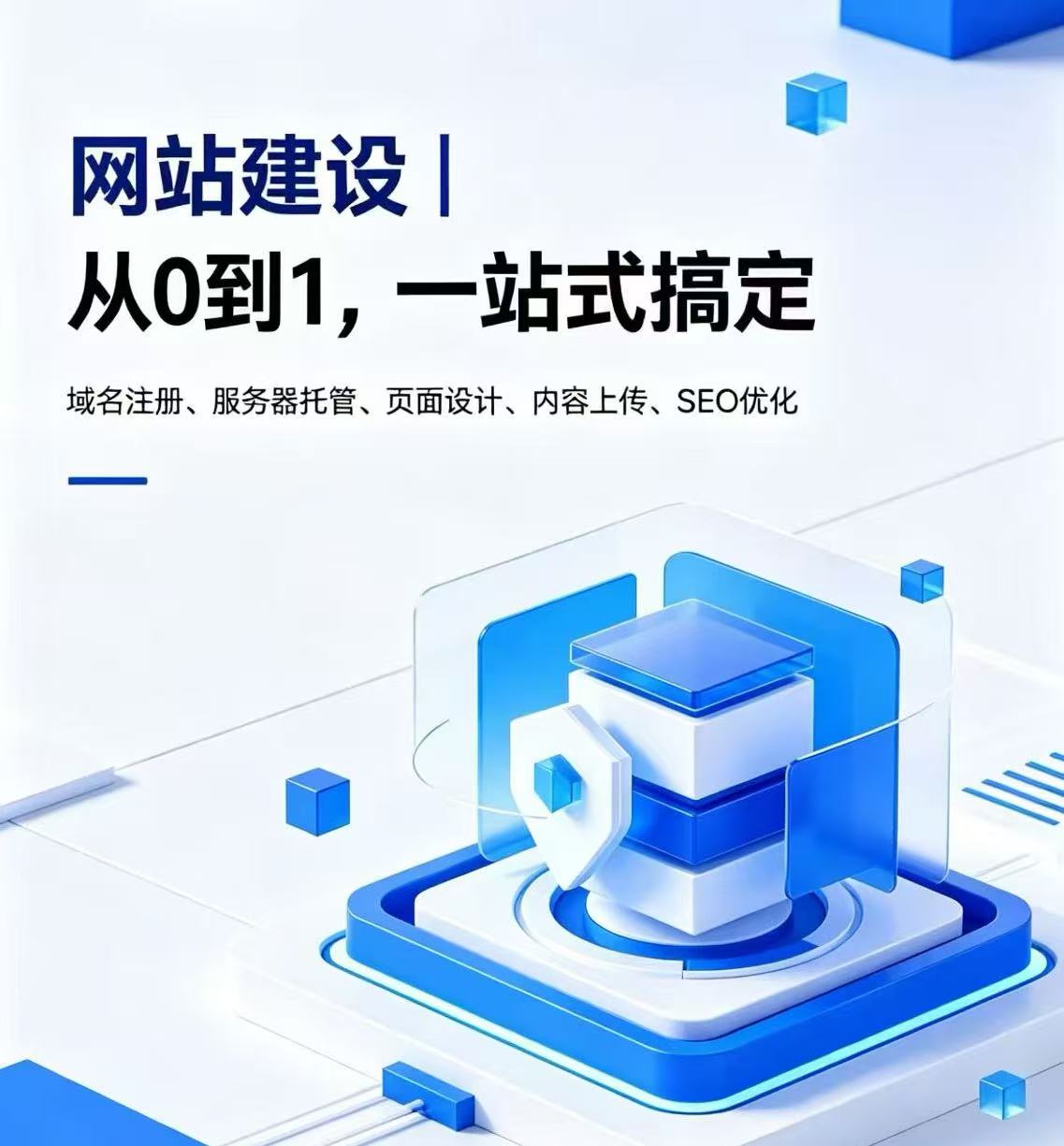 济南网站
